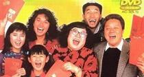 《富贵逼人》系列电影 《富贵逼人》系列电影