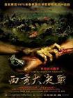 西贡战役-电影推荐-选优网
