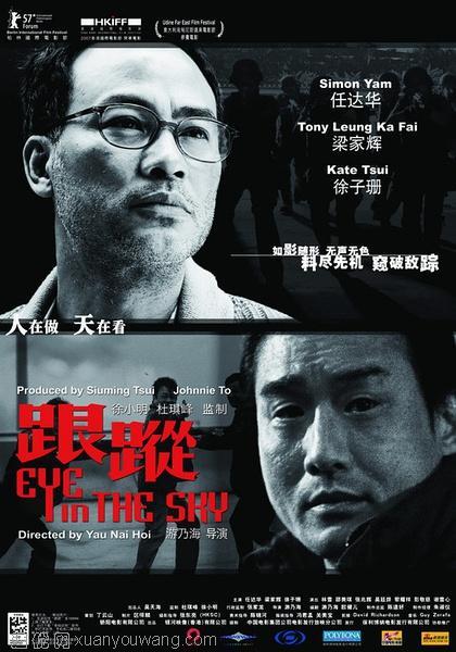 选优论坛 专题工作室  第14届最佳男演员:梁家辉《跟踪》    影片档案