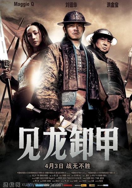 好看的古装战争片推荐